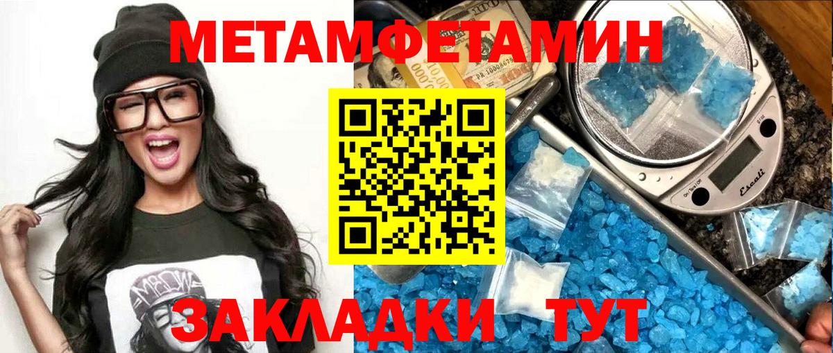 АМФ  Амфетамин VHQ  Вход с VPN  Клинцы 