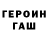 Героин VHQ Mr Mentle