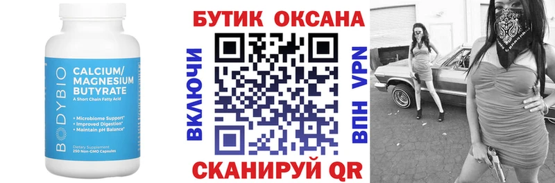 БУТИРАТ BDO  нарко площадка как зайти  Клинцы 