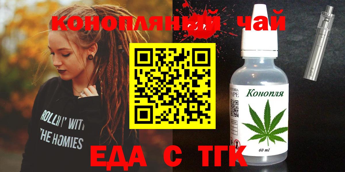 Cannafood конопля  Вход с VPN  Клинцы 