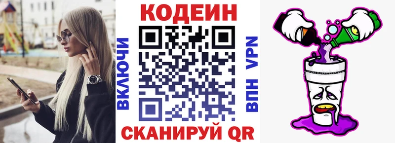 mega ссылка  Клинцы  Кодеин напиток Lean (лин) 