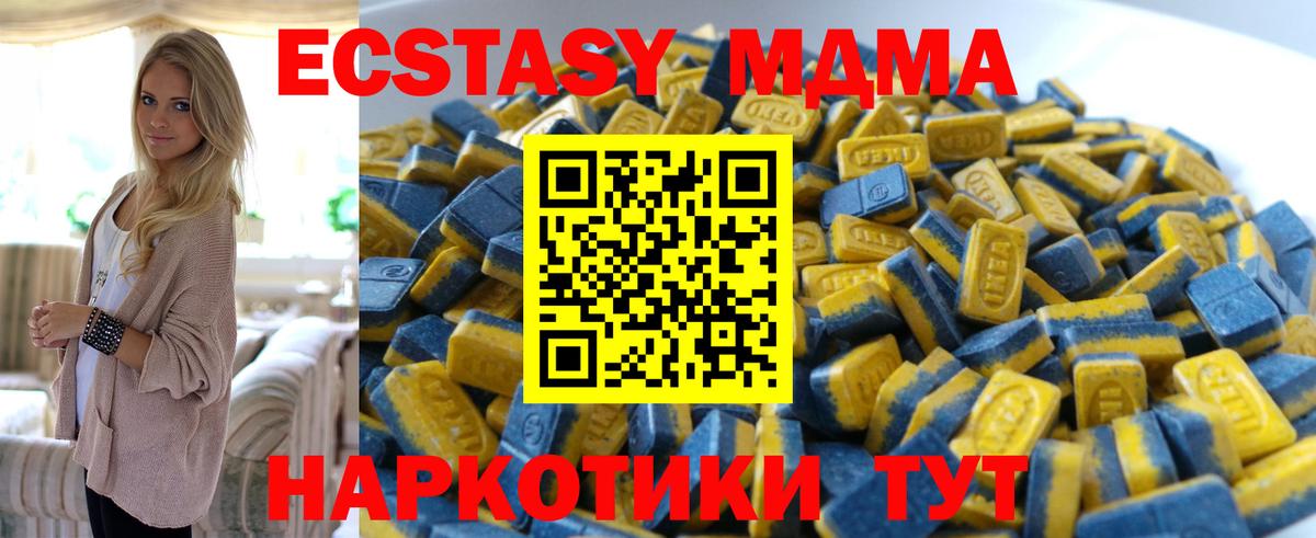 ЭКСТАЗИ ешки  Экстази 280мг  Ecstasy  Вход с VPN  Клинцы 
