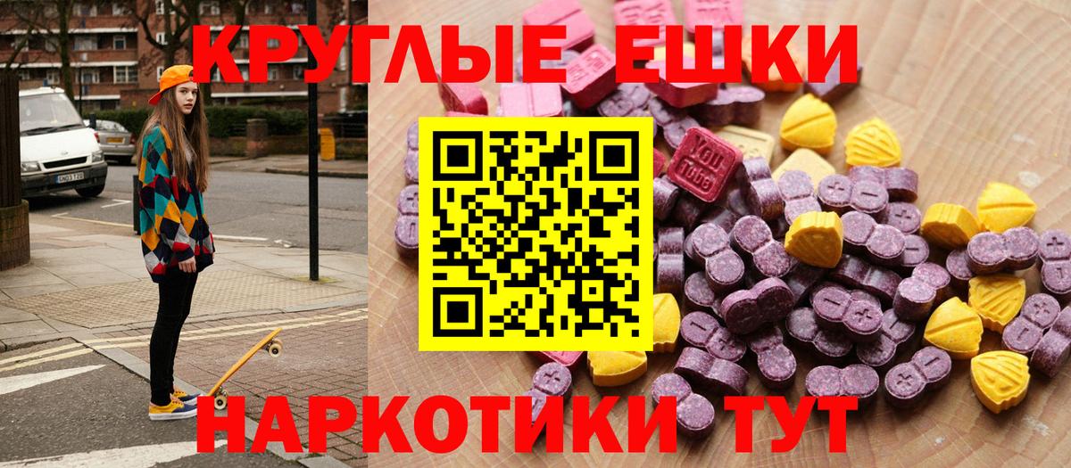 Ecstasy 280мг Клинцы