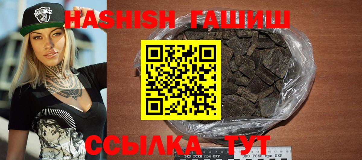 Клинцы  ГАШ  Вход с VPN  ГАШ гашик 
