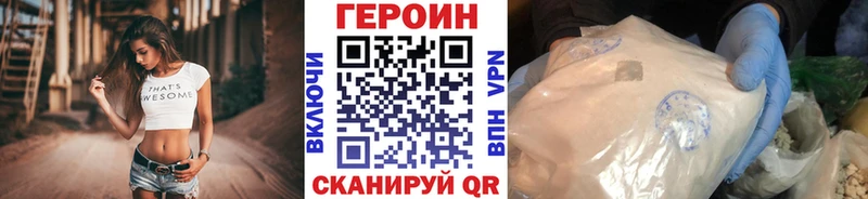 Героин хмурый hydra tor Клинцы