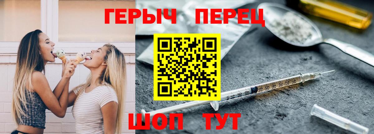 Клинцы  ГЕРОИН хмурый  Вход с VPN 