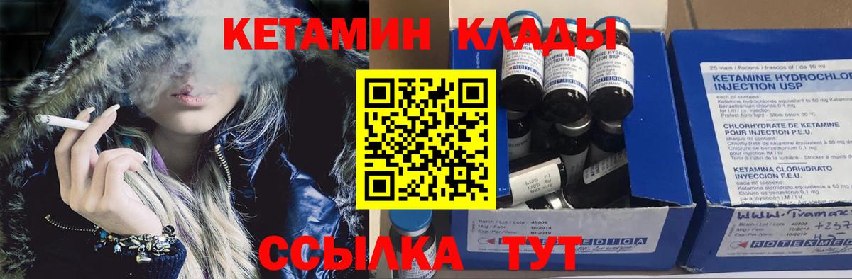 Клинцы  Кетамин ketamine  КЕТАМИН VHQ  Вход с VPN 
