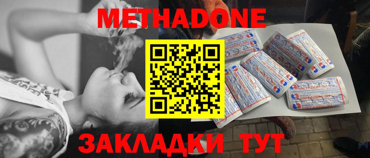 Метадон кристалл  Вход с VPN  Клинцы 
