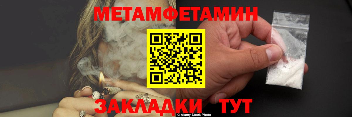 Первитин Декстрометамфетамин 99.9% Клинцы