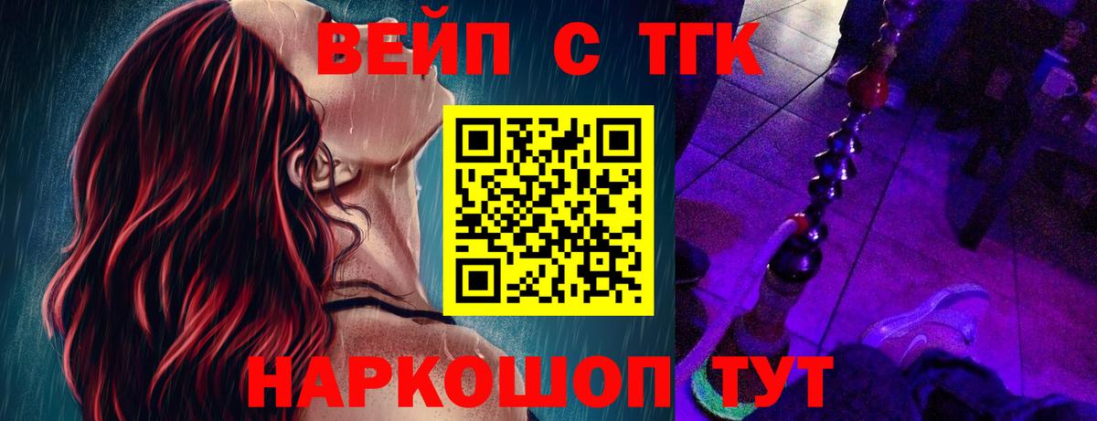 ТГК гашишное масло Клинцы