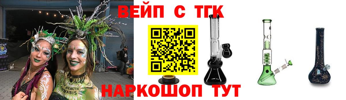 Клинцы  МЕГА вход  Вход с VPN  ТГК вейп с тгк 