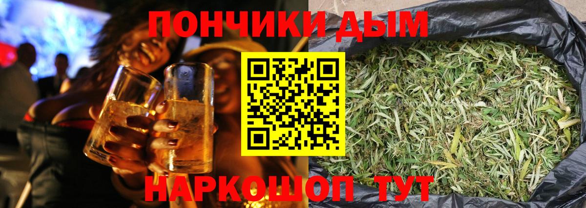 Марихуана THC 21%  МАРИХУАНА ГИДРОПОН  Клинцы  Вход с VPN  Бошки Шишки марихуана 